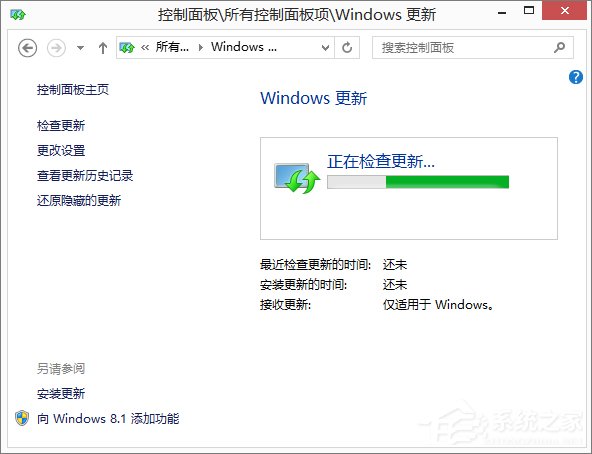 Win8.1系統更新失敗報錯“80072ee2”怎么辦？