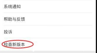 在蘋(píng)果手機(jī)里怎么更新微信？蘋(píng)果手機(jī)更新微信的步驟一覽