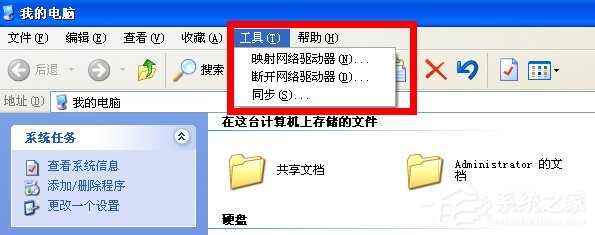 WinXP系統工具菜單中的文件夾選項不見了怎么辦？
