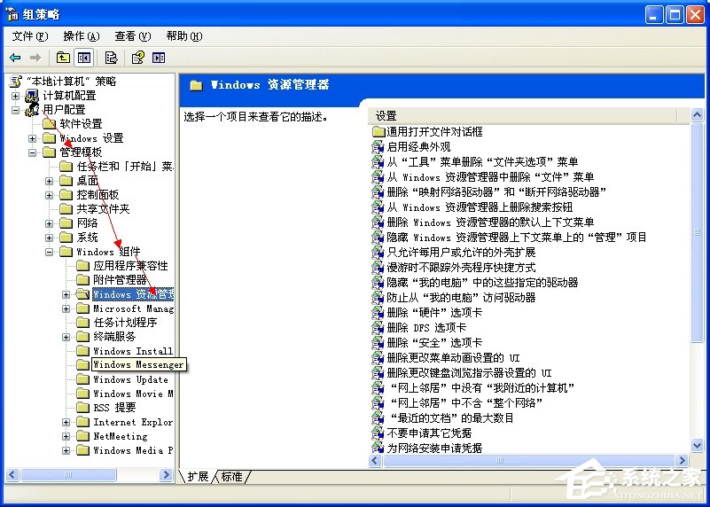 WinXP系統工具菜單中的文件夾選項不見了怎么辦？
