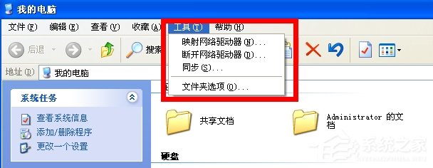 WinXP系統工具菜單中的文件夾選項不見了怎么辦？