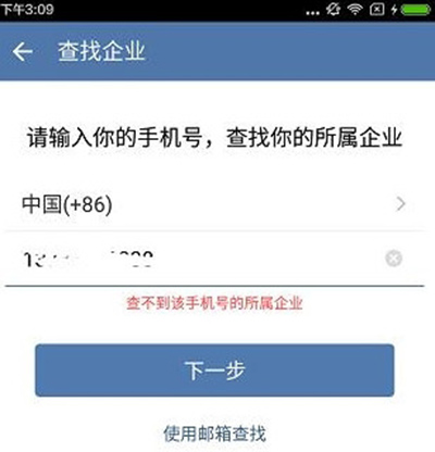 企業(yè)微信登陸失敗怎么回事？解決企業(yè)微信登陸失敗的方法介紹