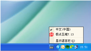 WinXP系統(tǒng)輸入法不能切換怎么辦？