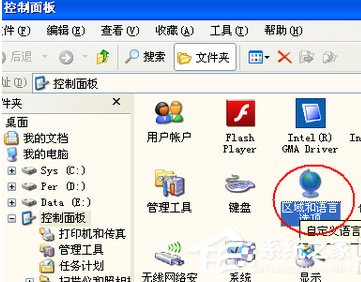 WinXP系統(tǒng)輸入法不能切換怎么辦？
