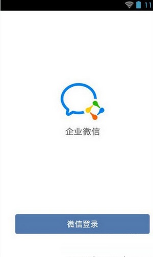 企業(yè)微信怎么同步通訊錄?同步通訊錄的操作步驟分享