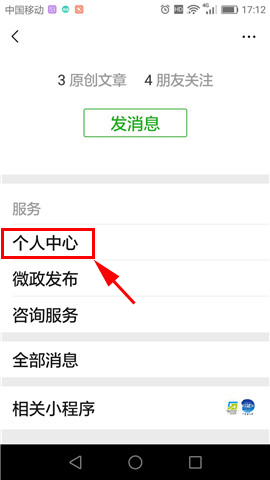在微信里怎么申領出生醫學證明？出生醫學證明申請步驟一覽