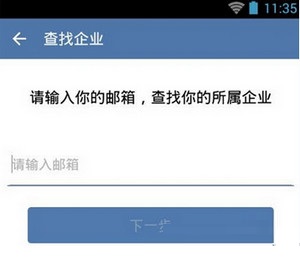 企業(yè)微信怎么同步通訊錄?同步通訊錄的操作步驟分享