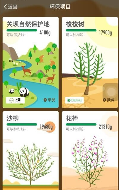 支付寶螞蟻森林怎么領取保護地?領取保護地的方法說明