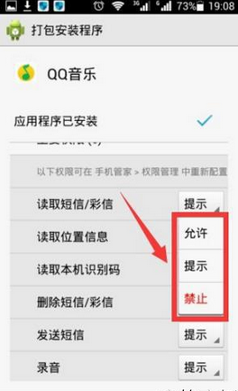 QQ音樂怎么設置權(quán)限?QQ音樂設置權(quán)限的方法說明