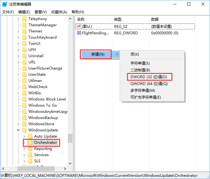 Windows10如何關(guān)閉UUP推送方式？