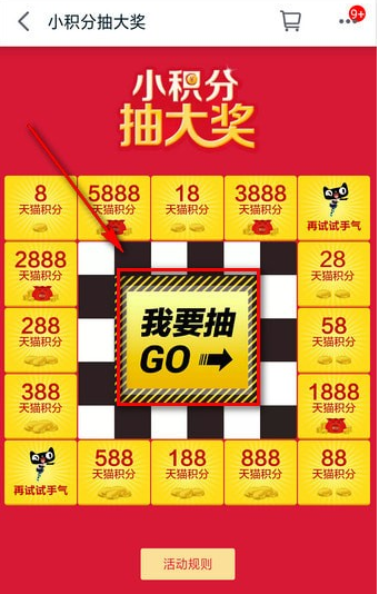 天貓里積分怎么使用？天貓里積分使用方法說明
