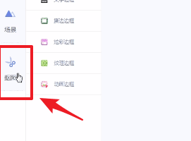 ？美圖秀秀怎么更換照片底色更換照片底色的方法介紹