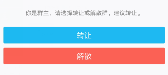 在QQ里怎么轉讓群主？QQ里轉讓群主的操作流程分享