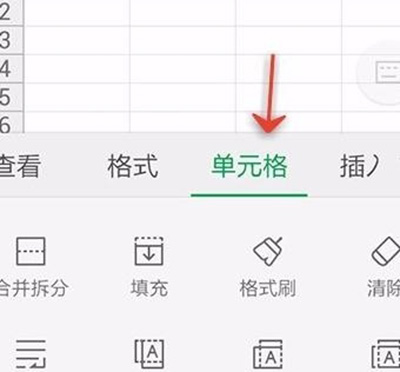 wps設置表格怎么自動換行?表格怎么自動換行的設置方法介紹