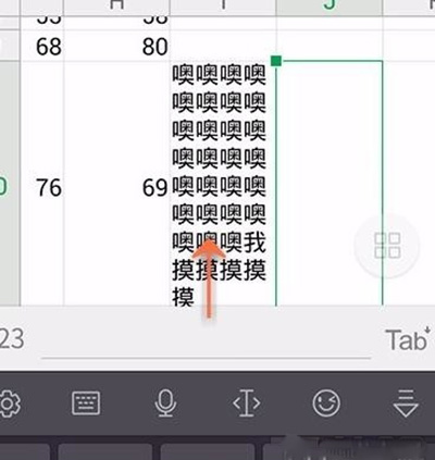wps設置表格怎么自動換行?表格怎么自動換行的設置方法介紹
