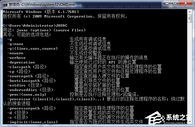Win7命令窗口提示“javac不是內部或外部命令”怎么解決？