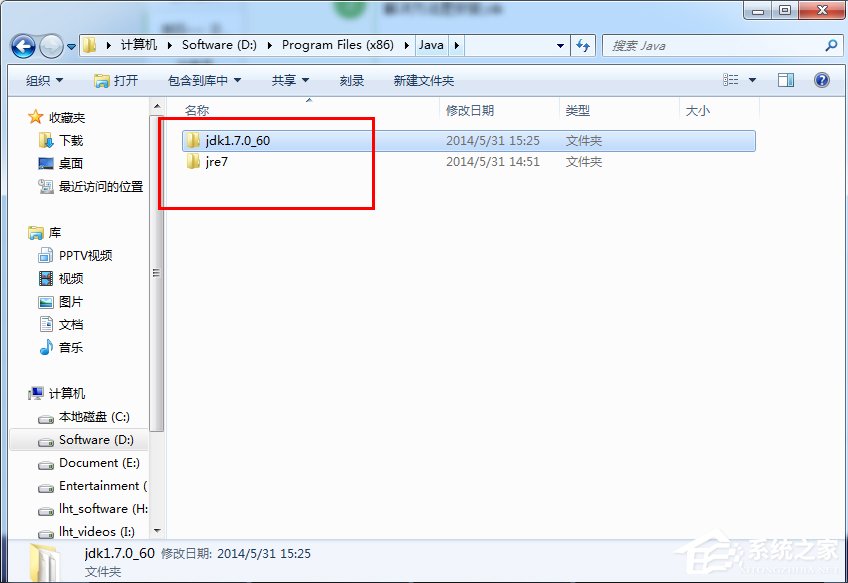 Win7命令窗口提示“javac不是內部或外部命令”怎么解決？