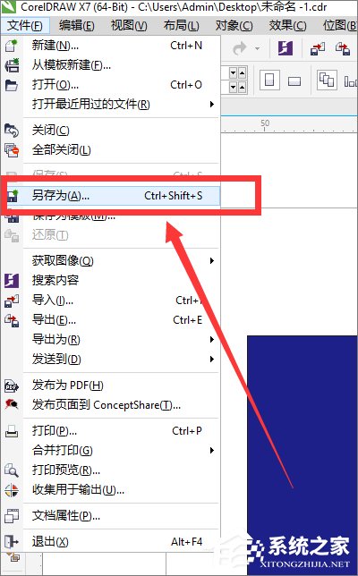 cdr文件用什么打開(kāi)？Win8打開(kāi)cdr文件的方法