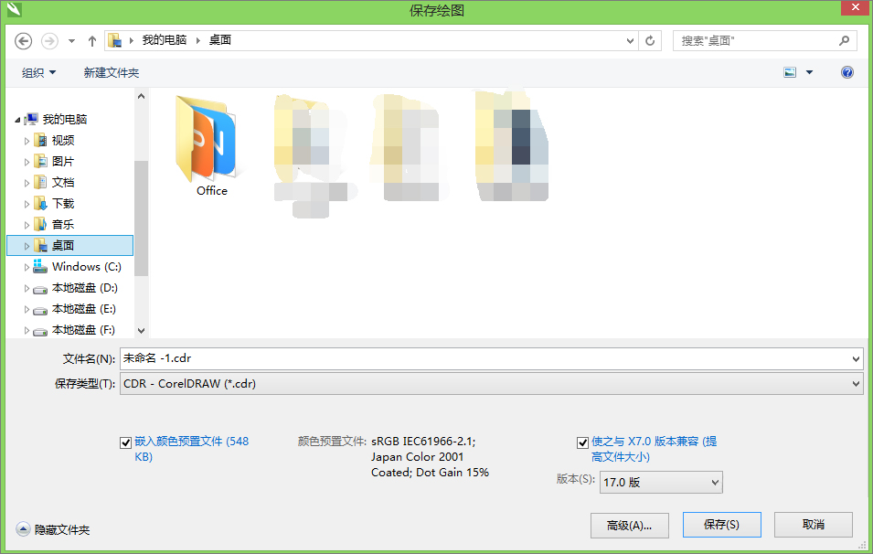 cdr文件用什么打開(kāi)？Win8打開(kāi)cdr文件的方法