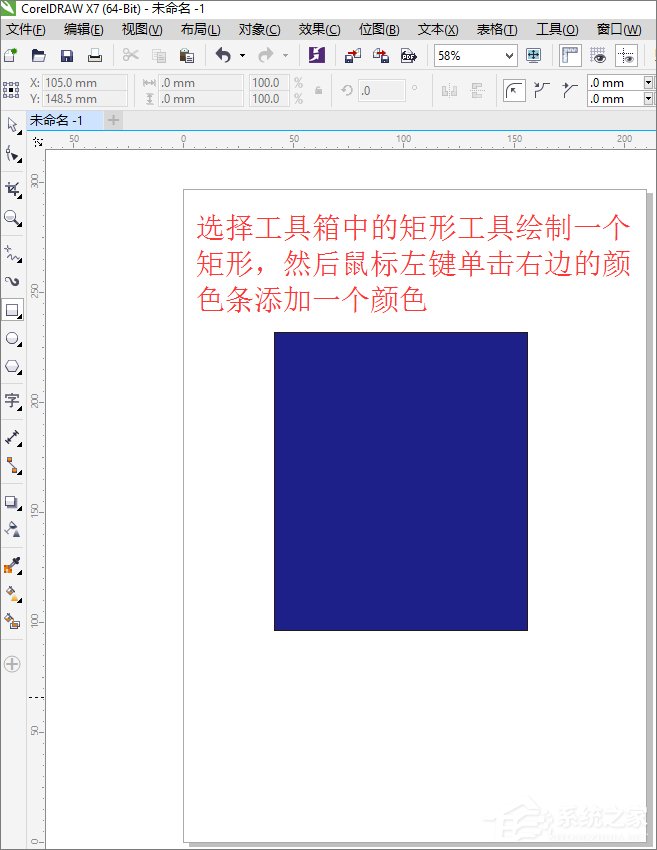 cdr文件用什么打開(kāi)？Win8打開(kāi)cdr文件的方法
