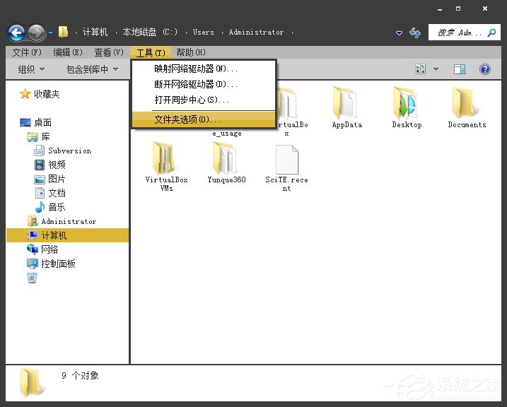 Win7訪問文件夾提示“無法訪問：Application Data”怎么處理？
