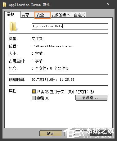 Win7訪問文件夾提示“無法訪問：Application Data”怎么處理？
