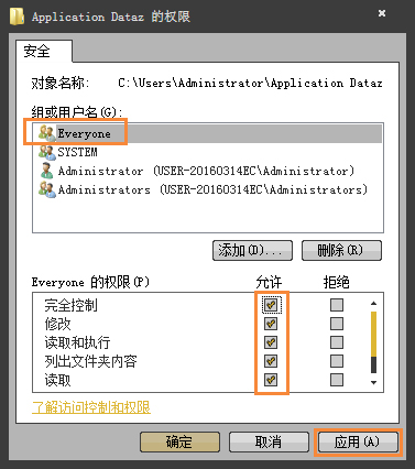 Win7訪問文件夾提示“無法訪問：Application Data”怎么處理？