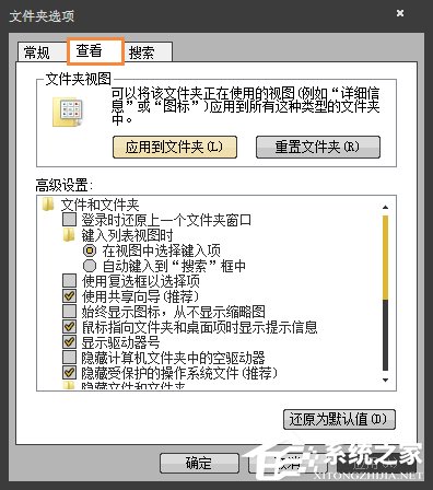Win7訪問文件夾提示“無法訪問：Application Data”怎么處理？