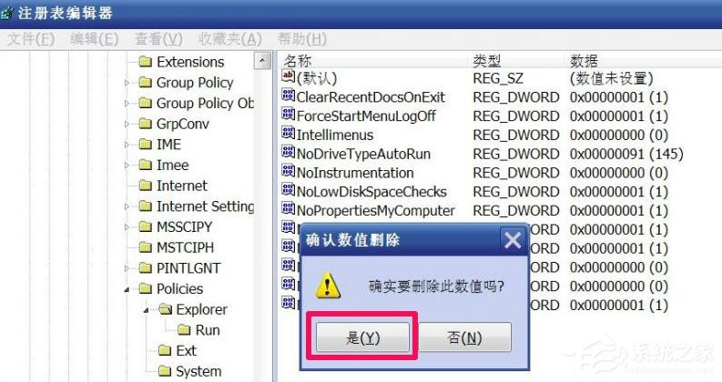 WindowsXP系統“我的電腦”屬性打不開怎么辦?