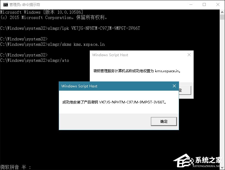 Win10系統(tǒng)專業(yè)版密匙激活碼盤點(diǎn)