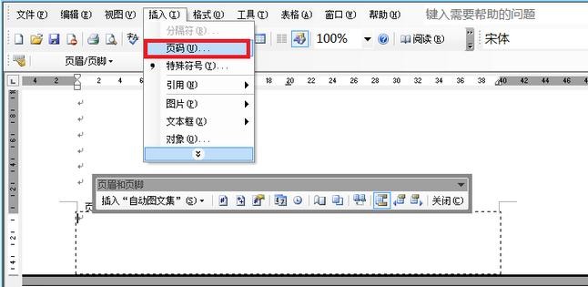 Word怎么設(shè)置頁(yè)碼從任意頁(yè)開(kāi)始 頁(yè)碼從任意頁(yè)開(kāi)始設(shè)置方式一覽