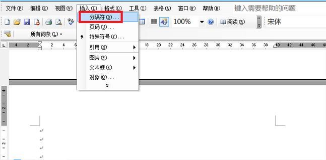 Word怎么設(shè)置頁(yè)碼從任意頁(yè)開(kāi)始 頁(yè)碼從任意頁(yè)開(kāi)始設(shè)置方式一覽
