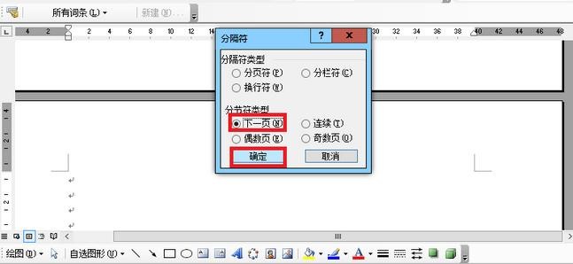 Word怎么設(shè)置頁(yè)碼從任意頁(yè)開(kāi)始 頁(yè)碼從任意頁(yè)開(kāi)始設(shè)置方式一覽