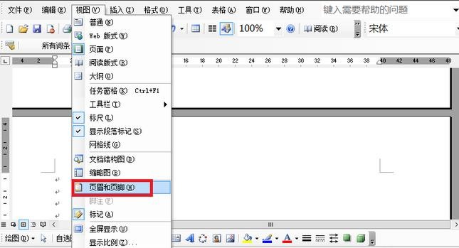 Word怎么設(shè)置頁(yè)碼從任意頁(yè)開(kāi)始 頁(yè)碼從任意頁(yè)開(kāi)始設(shè)置方式一覽