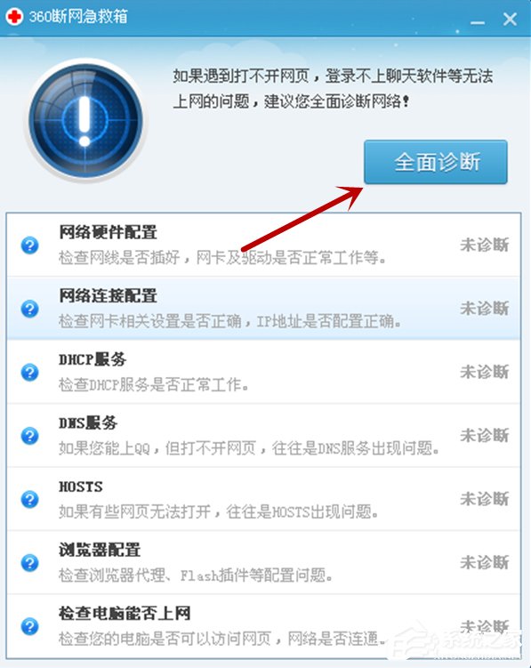 WindowsXP系統LOL服務器連接異常即將退出怎么解決？