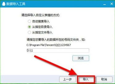 Win7系統(tǒng)中的QQ表情不見了怎么辦?