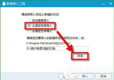 Win7系統(tǒng)中的QQ表情不見了怎么辦?
