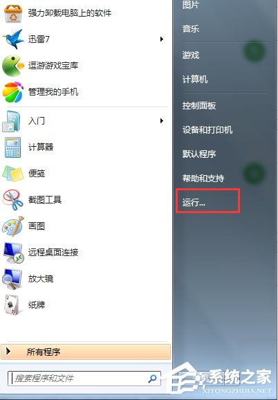 如何判斷自己的系統是Windows7 RTM還是Windows7 SP1?