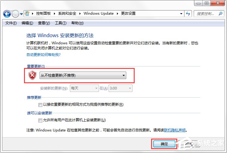 Windows7系統如何關閉配置Windows Update?