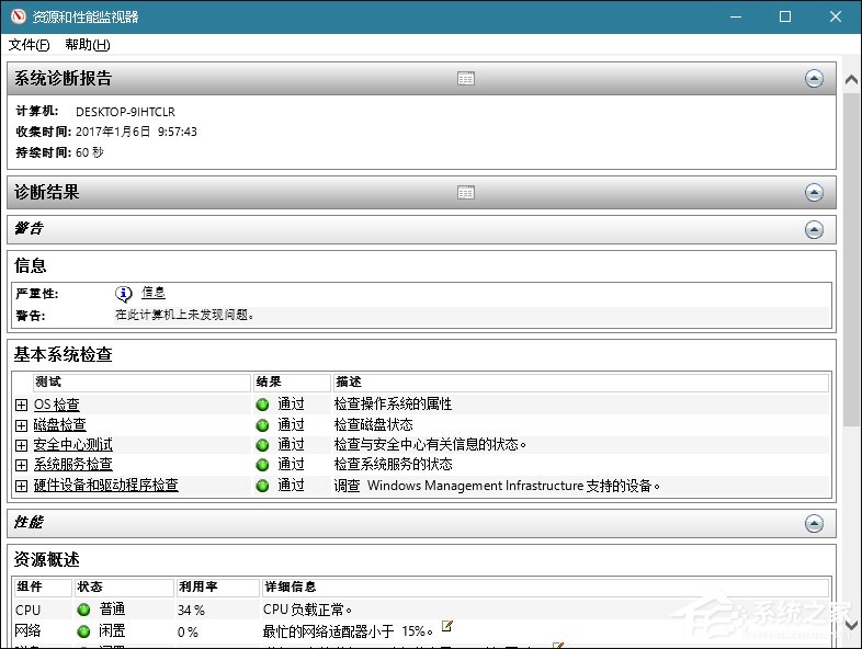 還在使用第三方工具檢測計算機？Windows搞定一切！