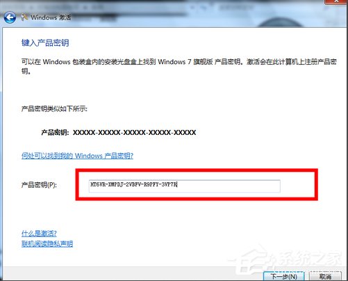 Win7旗艦版系統未激活怎么辦？