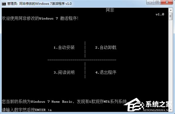 Win7旗艦版系統未激活怎么辦？