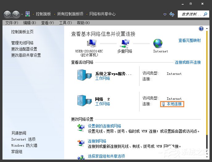 Win7系統(tǒng)更新出現(xiàn)錯(cuò)誤8024402F怎么解決？