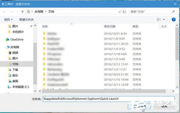 Windows10快速啟動(dòng)欄不見了的解決方案
