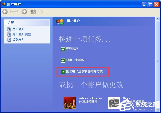 WindowsXP系統(tǒng)如何設(shè)置登錄界面的警告或歡迎信息？