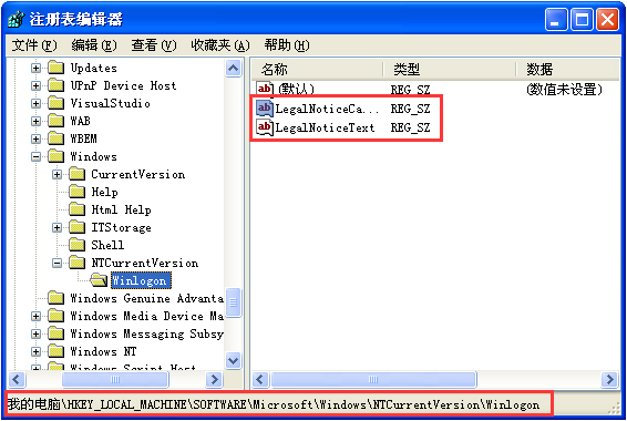 WindowsXP系統(tǒng)如何設(shè)置登錄界面的警告或歡迎信息？