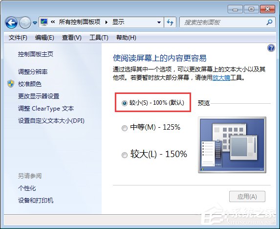 Windows7桌面圖標(biāo)顯示不正常怎么恢復(fù)？