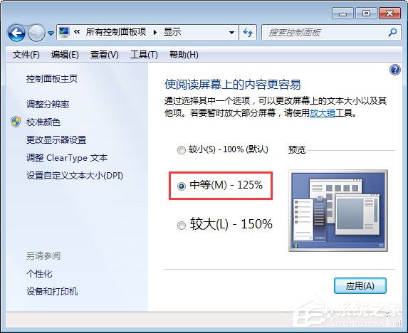 Windows7桌面圖標(biāo)顯示不正常怎么恢復(fù)？