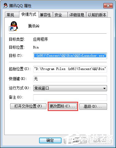 Windows7桌面圖標(biāo)顯示不正常怎么恢復(fù)？