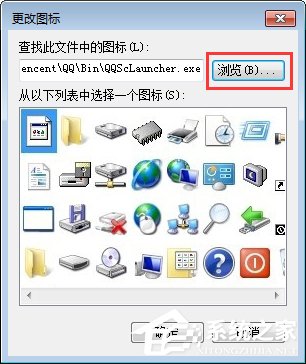 Windows7桌面圖標(biāo)顯示不正常怎么恢復(fù)？